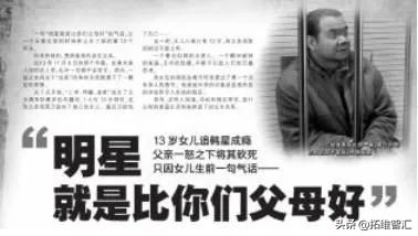 家长不同意追星该怎么办,孩子追星了家长最忌讳什么