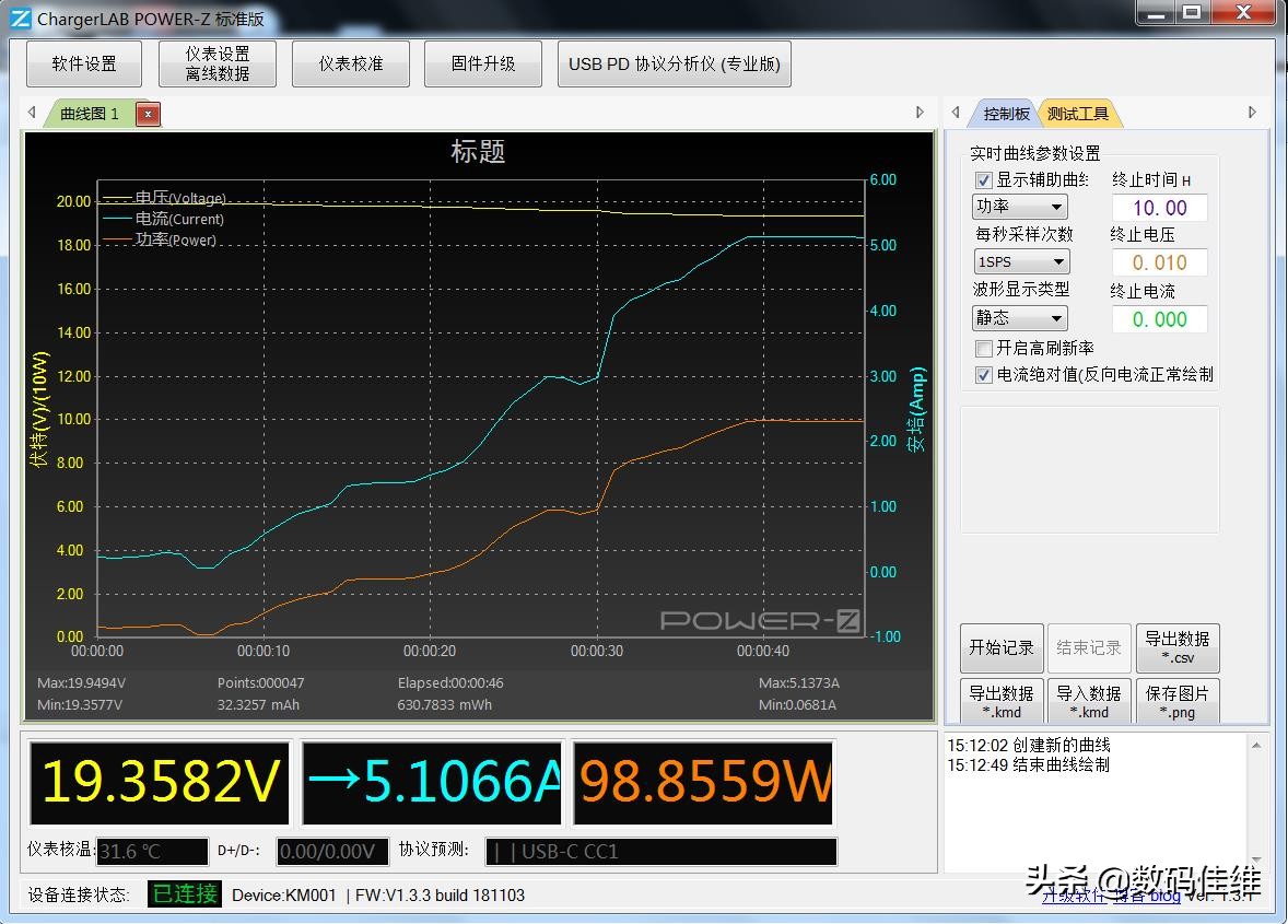 SuperTank100W笔记本移动电源套装评测+拆解