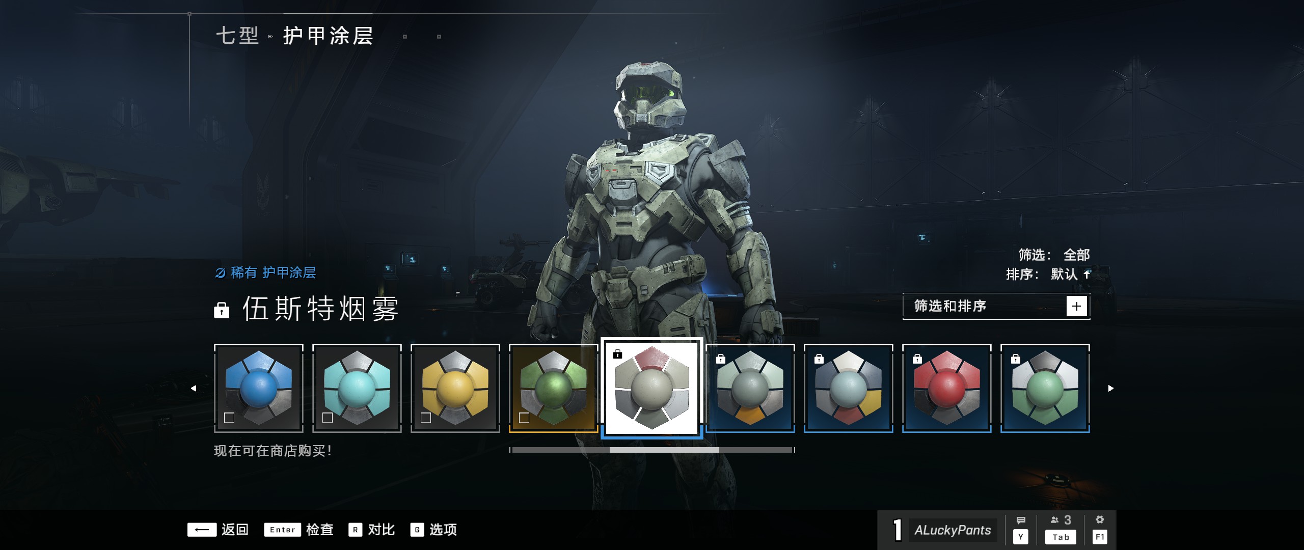 光环无限免费的跟248的有什么区别,光环无限免费版有什么内容