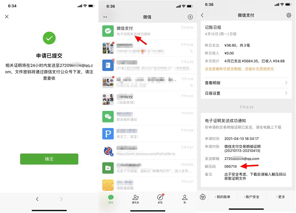 微信删掉的支付记录怎么找回,微信删了的支付记录