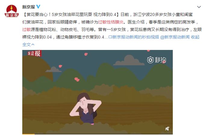 正高发！娃近视、鼻炎都可能跟过敏性结膜炎有关，根除就1招