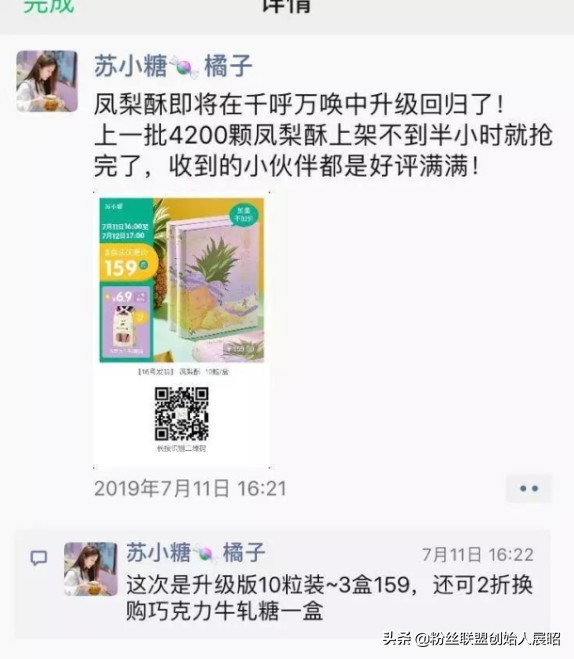 「零食、女装、彩妆、婴童类」如何打造一个充满信任感的微信IP