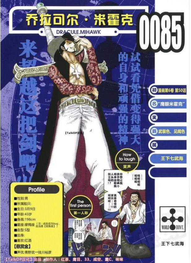 dream说中文的视频,海贼王为什么副船长是索隆