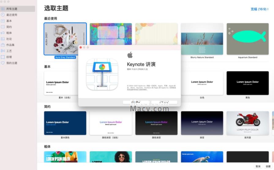 keynoteppt排版,keynoteppt的制作方法
