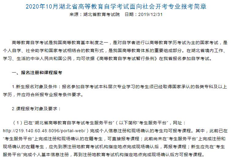 8月自考报名已结束，没有报名成功的考生怎么办？