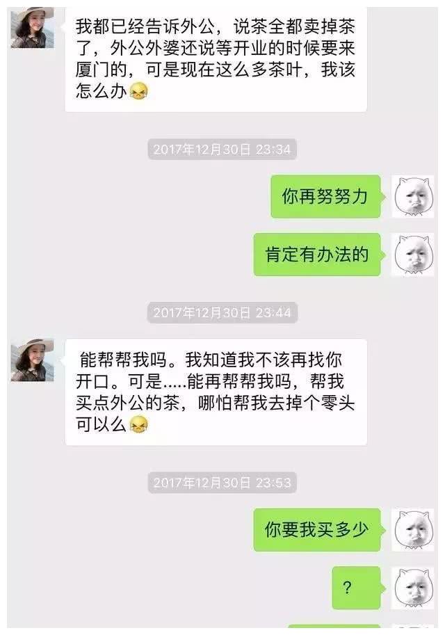 被骗搞笑聊天记录,被骗聊天记录截图搞笑