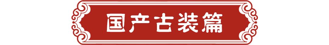 推荐20部值得多刷的电视剧,看了三遍还津津有味(国产篇)