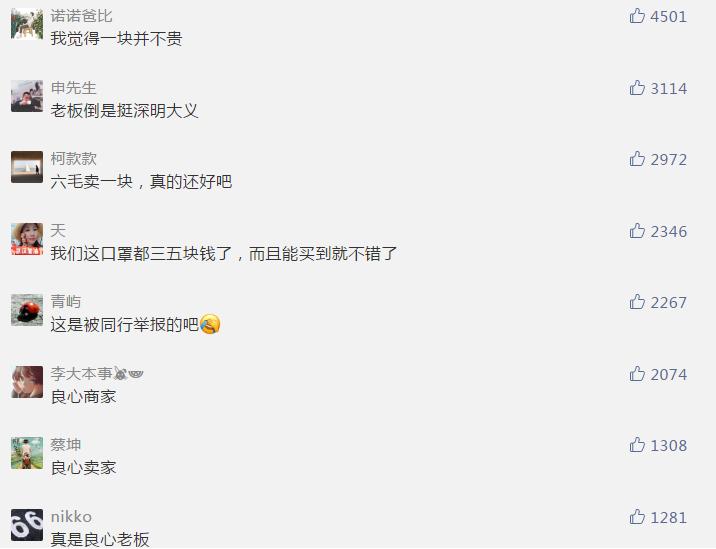 为什么这么多人在卖口罩,为什么微商都找口罩