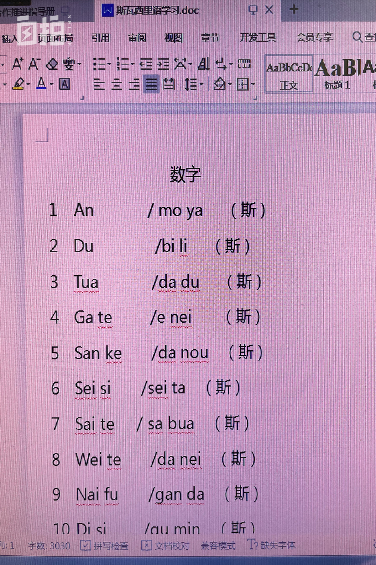 我,农村娃,在非洲卖中国手机,当小老板,月入三万多人民币