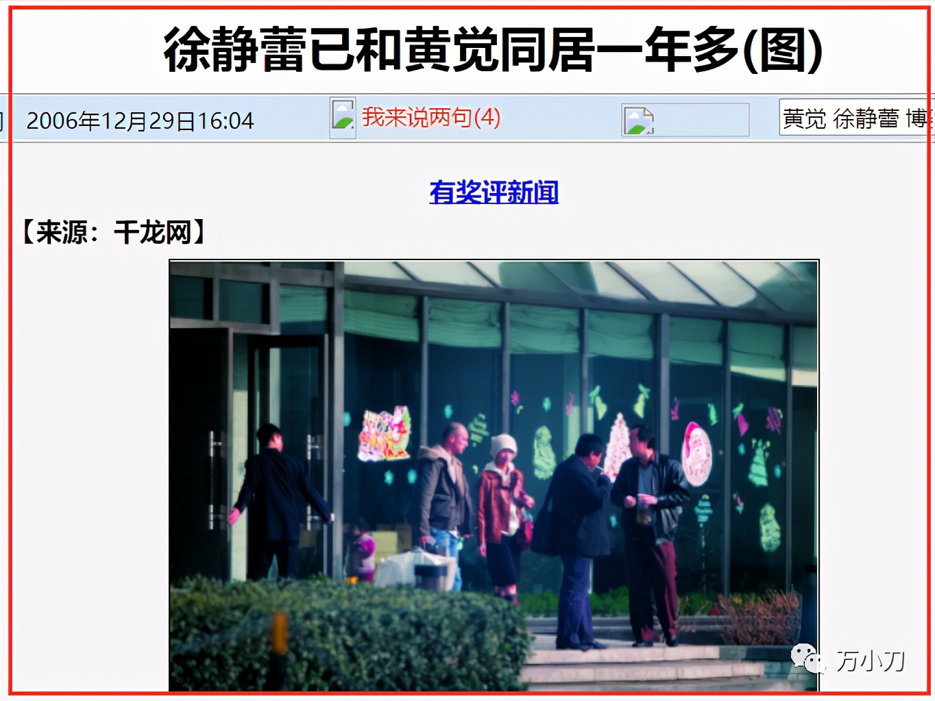 浜湀鏍兼牸鎰熸儏鐖嗘枡,浜湀鑱斿Щ缁椈涓嶆柇