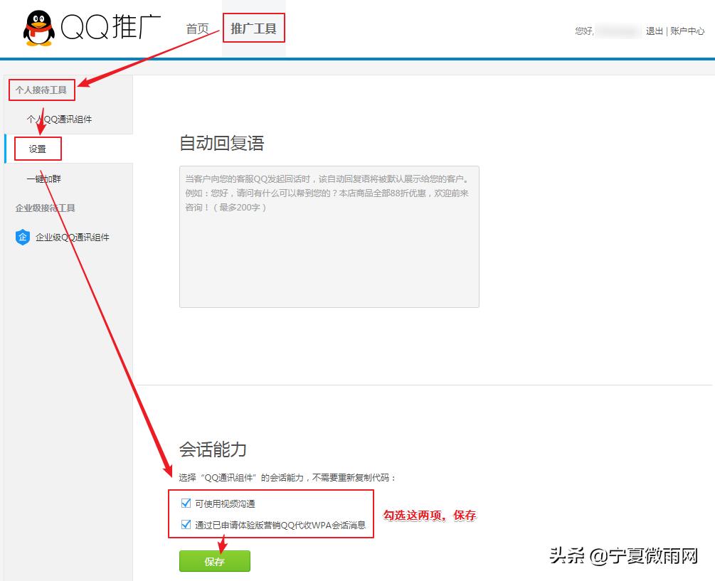 qq在线客服功能,qq安全中心官网在线客服