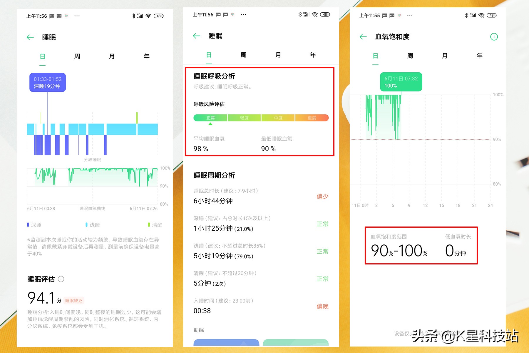 oppo手环活力版睡眠监测准确吗,oppo手环可以检测哪些健康数据