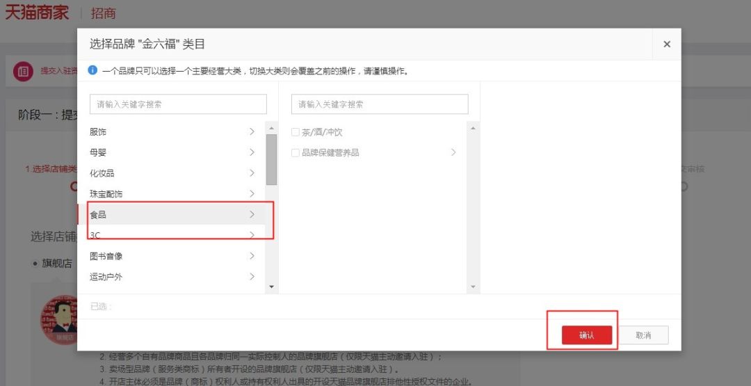 入驻天猫注册商贸公司流程,天猫入驻流程图解大全