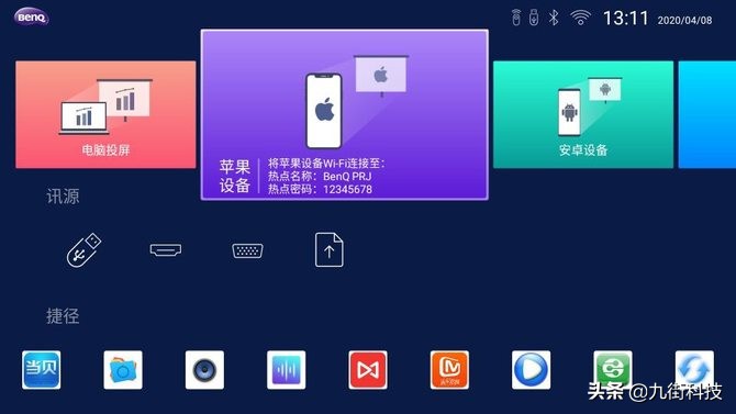 明基投影仪e520无线投屏,手机怎么投屏到明基685投影仪
