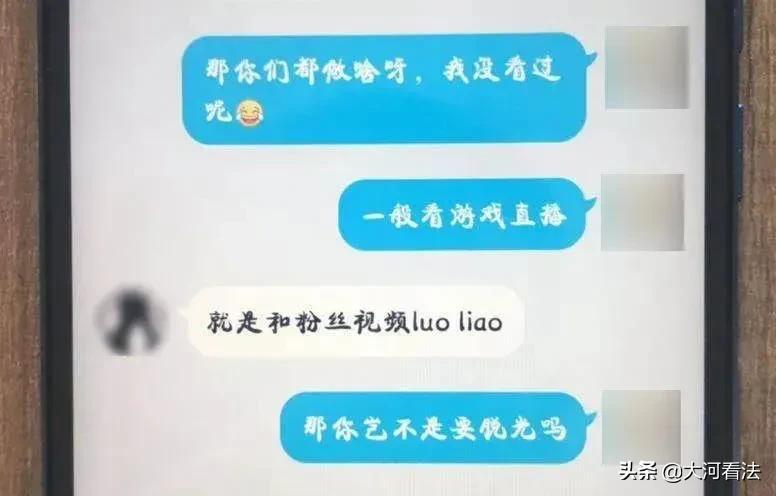 裸聊被骗的真实案例,亲历者谈被骗的方式
