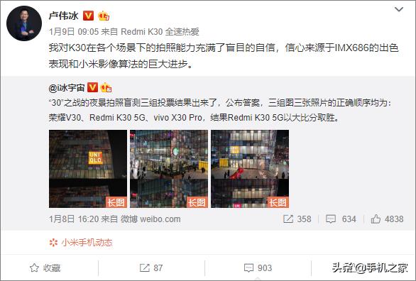 手机摄影像素高低论荣耀和小米发表了各自的看法