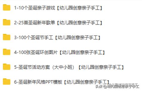 圣诞节活动方案大全,幼儿园圣诞节活动方案