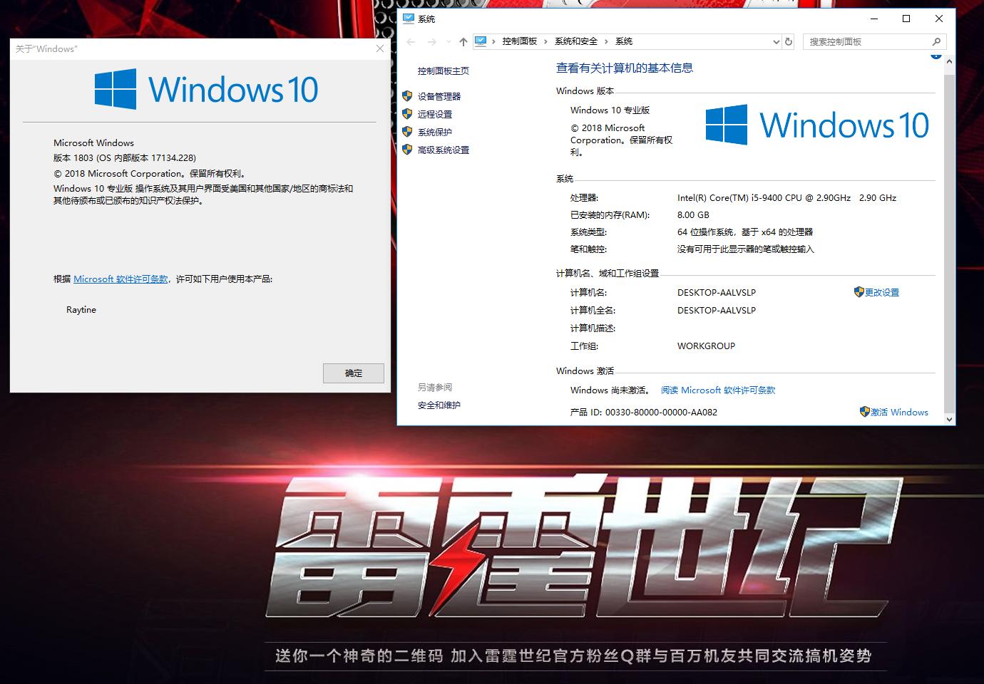 雷霆世纪复仇者v154怎么样,雷霆世纪复仇者电脑主机