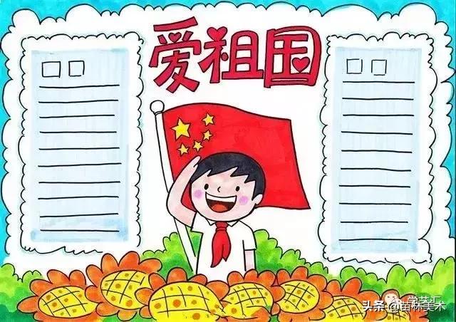 新中国成立70周年辉煌成就手抄报,新中国成立70周年手抄报简单漂亮