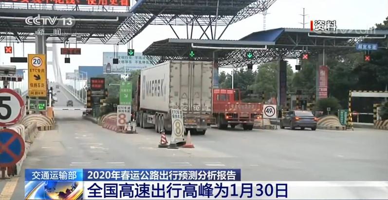 春运出行指南一览表,春运期间免费出行攻略