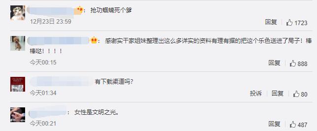 淫秽漫画作者被捕,淫秽漫画作者被行政拘留