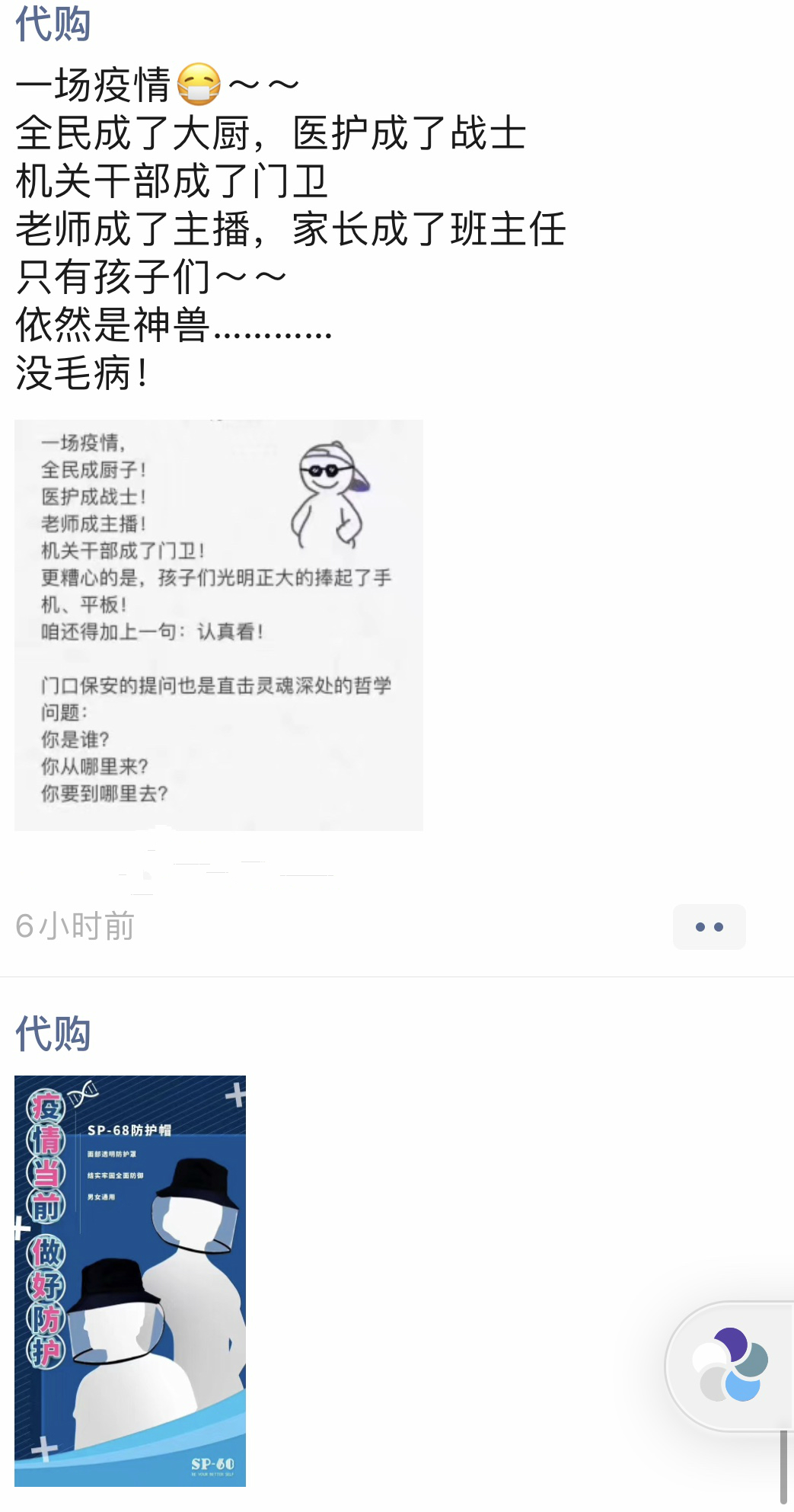 疫情代购的现状,国外疫情严重代购要凉了吗