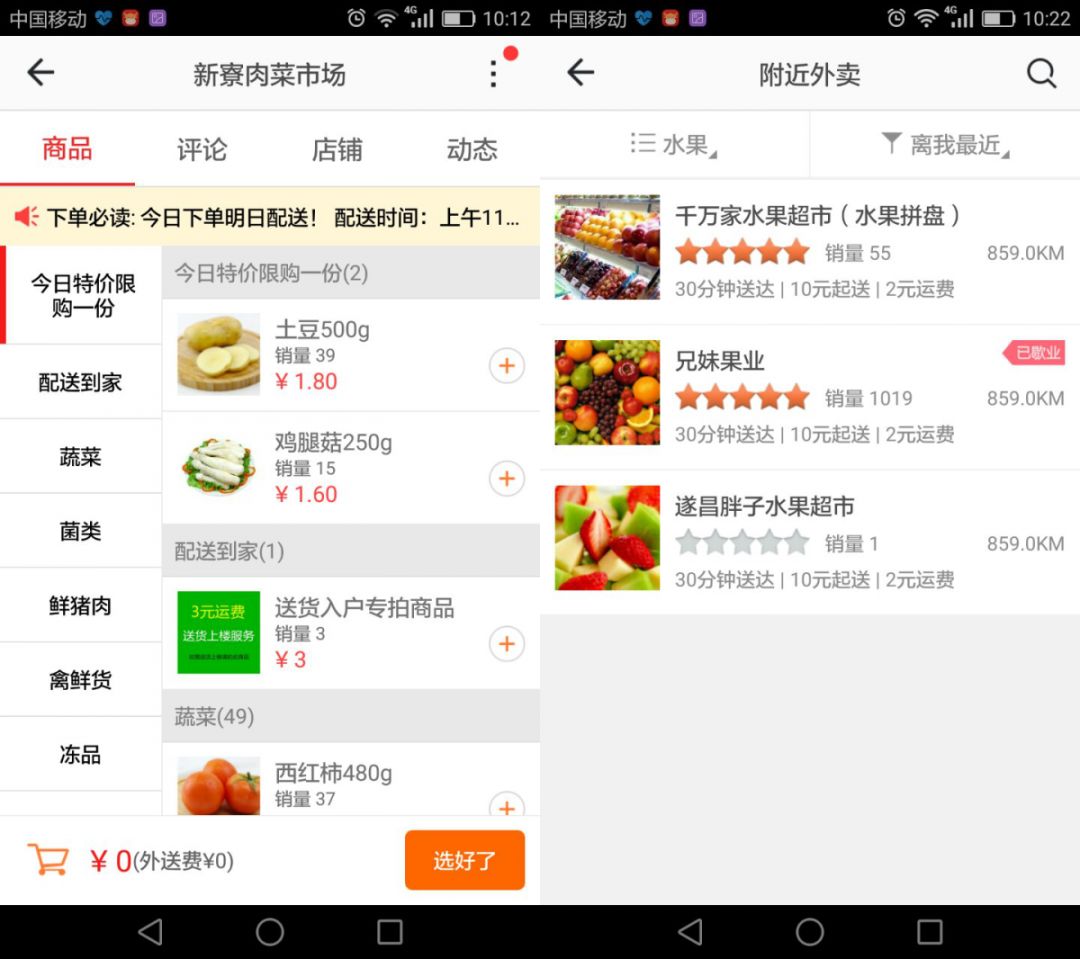 必读app,同城app运营推广
