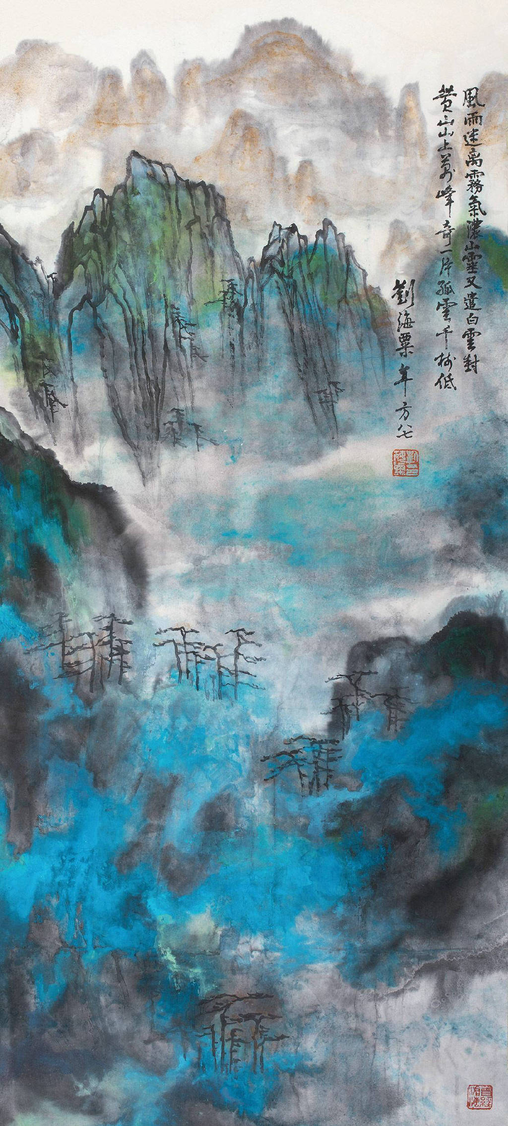 刘海粟绘画黄山奇峰图,刘海粟国画大师作品欣赏黄山