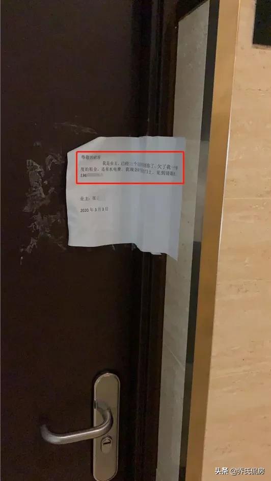 无良房商不退押金,广东佛山无良房托公司