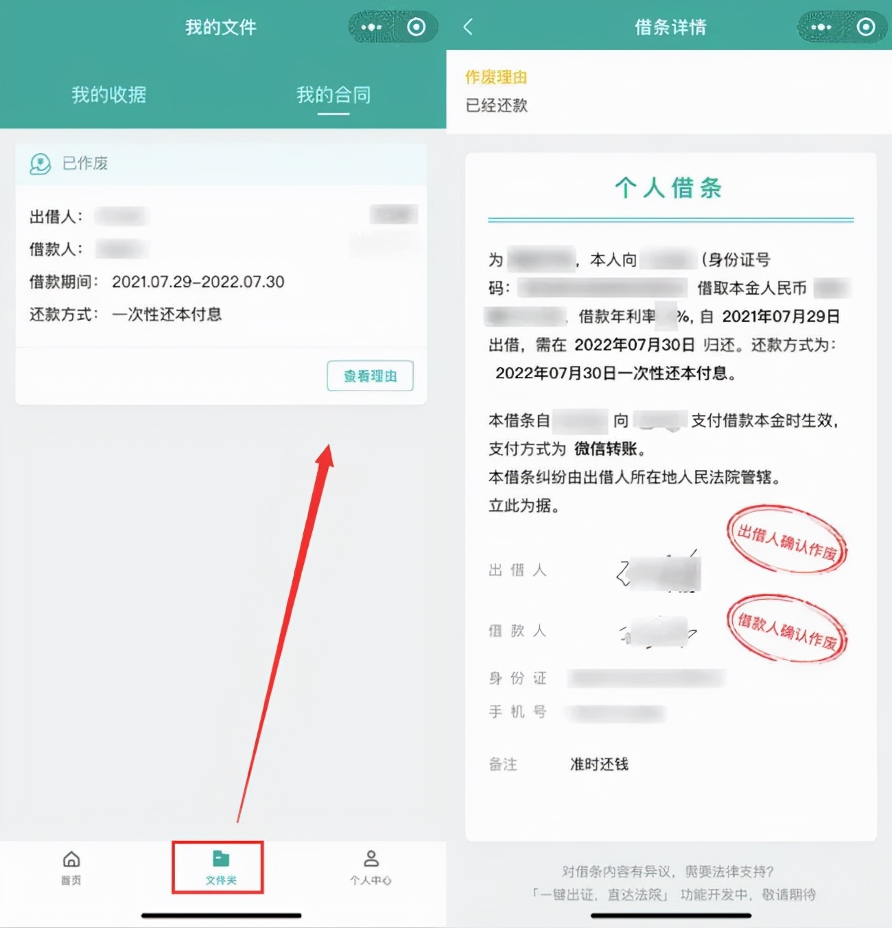 法庭上原告只有借条能成为证据吗,没有借条也能打赢官司快来看看