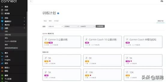 garmin跑步显示数据,garmin手表间歇跑设置