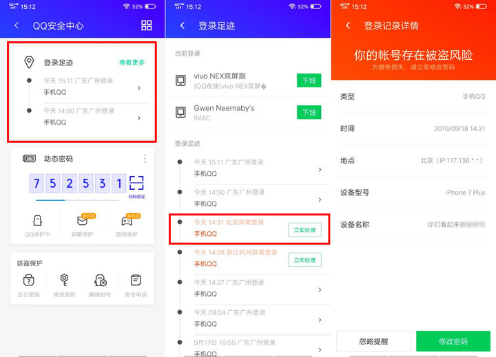 腾讯号被盗如何申诉,腾讯这么容易被盗号吗