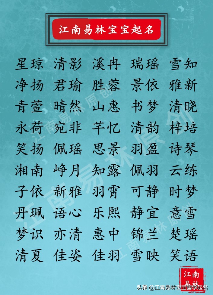 唐诗宋词取名女孩,唐诗宋词取名女孩名字