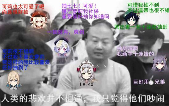 《原神》欢乐沙雕图第六期：当零氪玩家来到了土豪聊天群