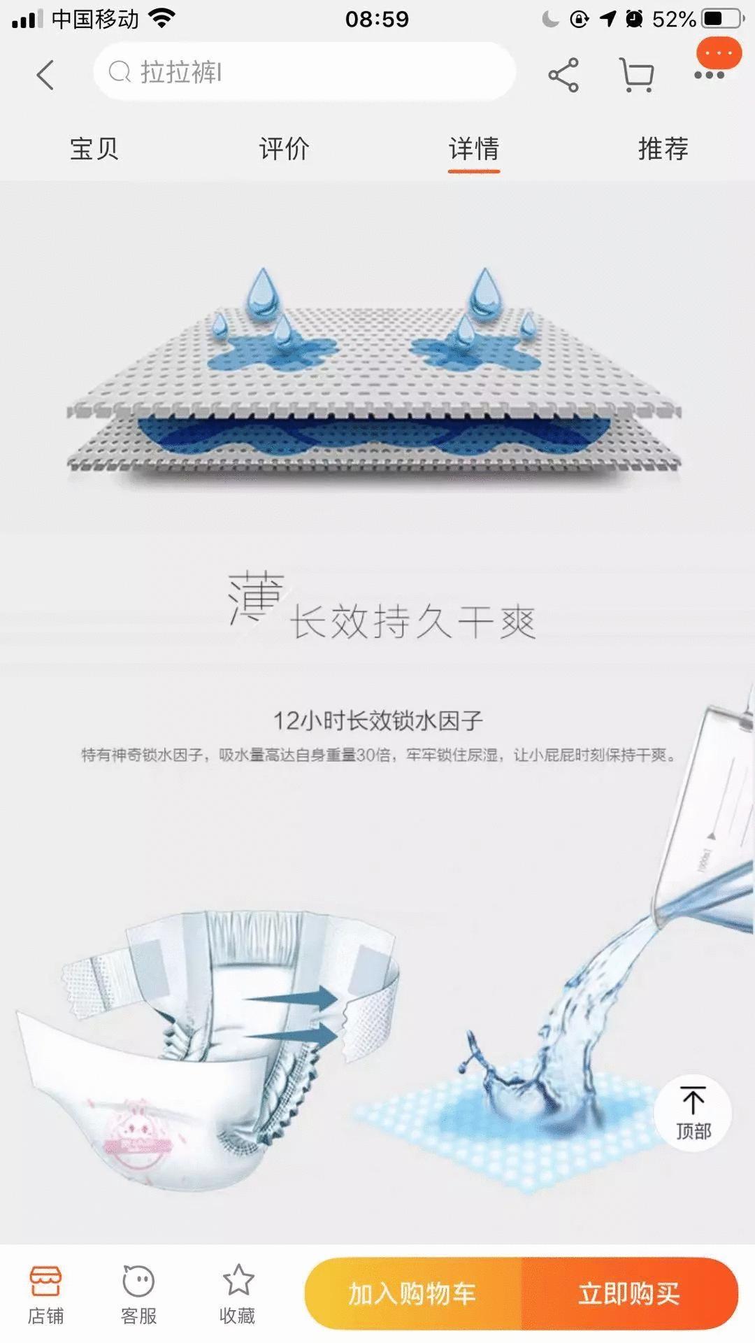 年销售过亿的淘宝店运营,淘系店铺六度运营法