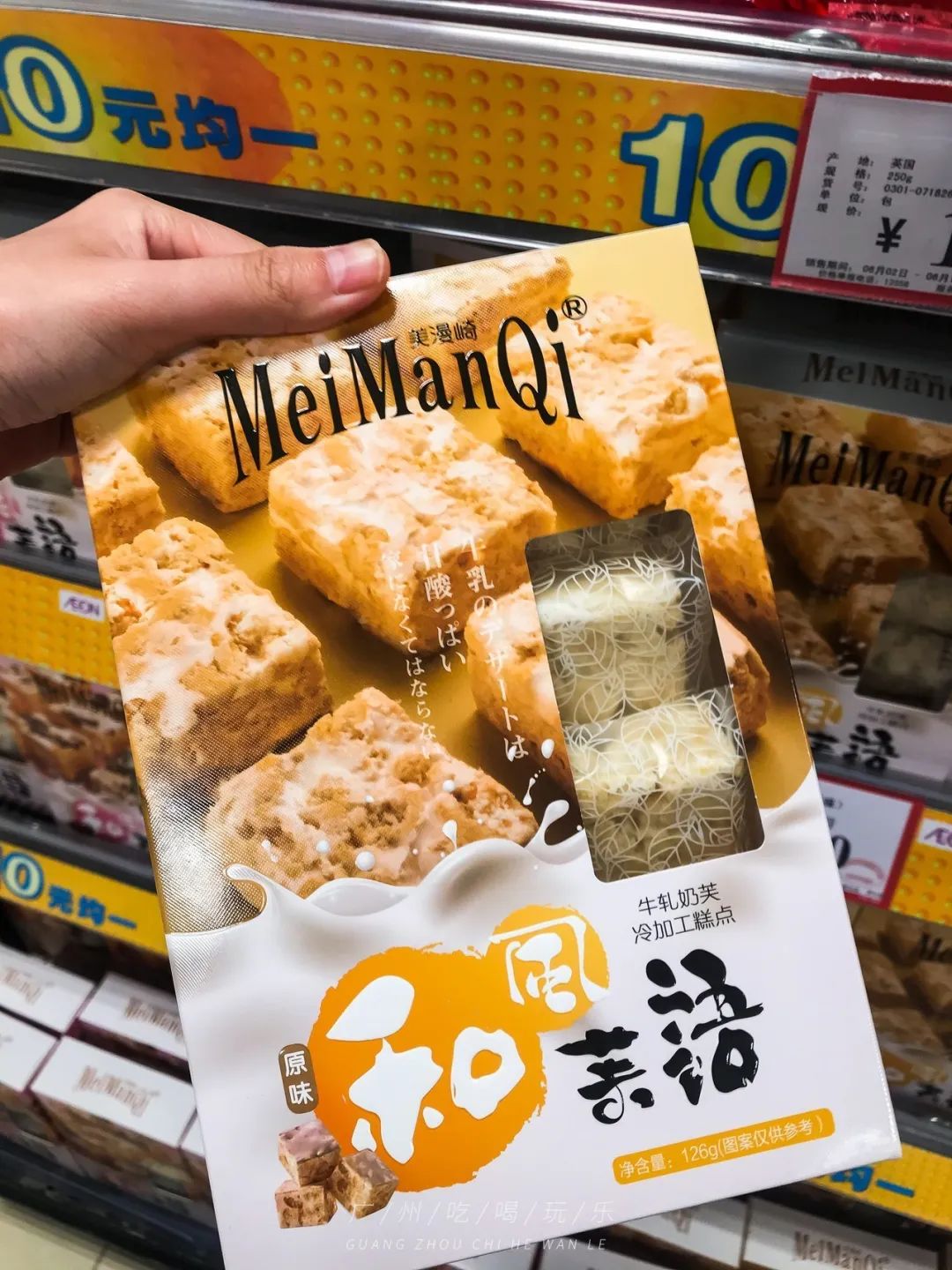 永旺十元均一活动推荐商品,2020永旺10元均一活动时间