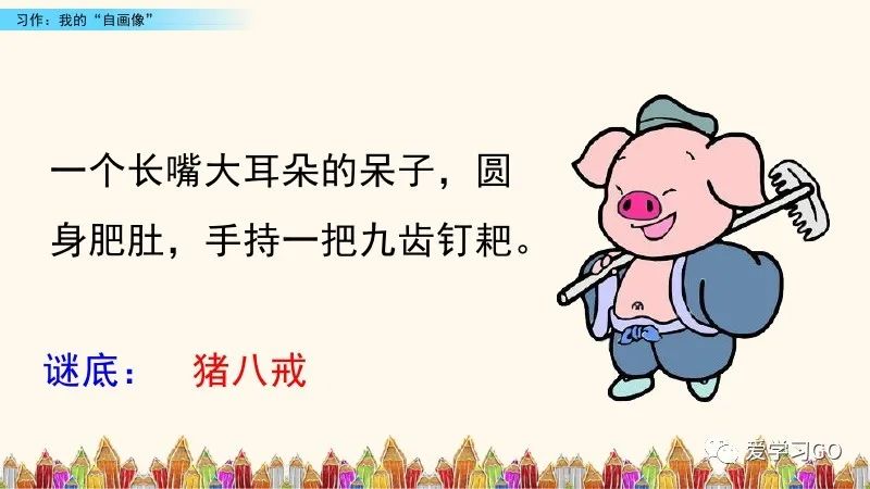 四年级下第七单元作文我的自画像,四年级下册作文我的自画像10000字