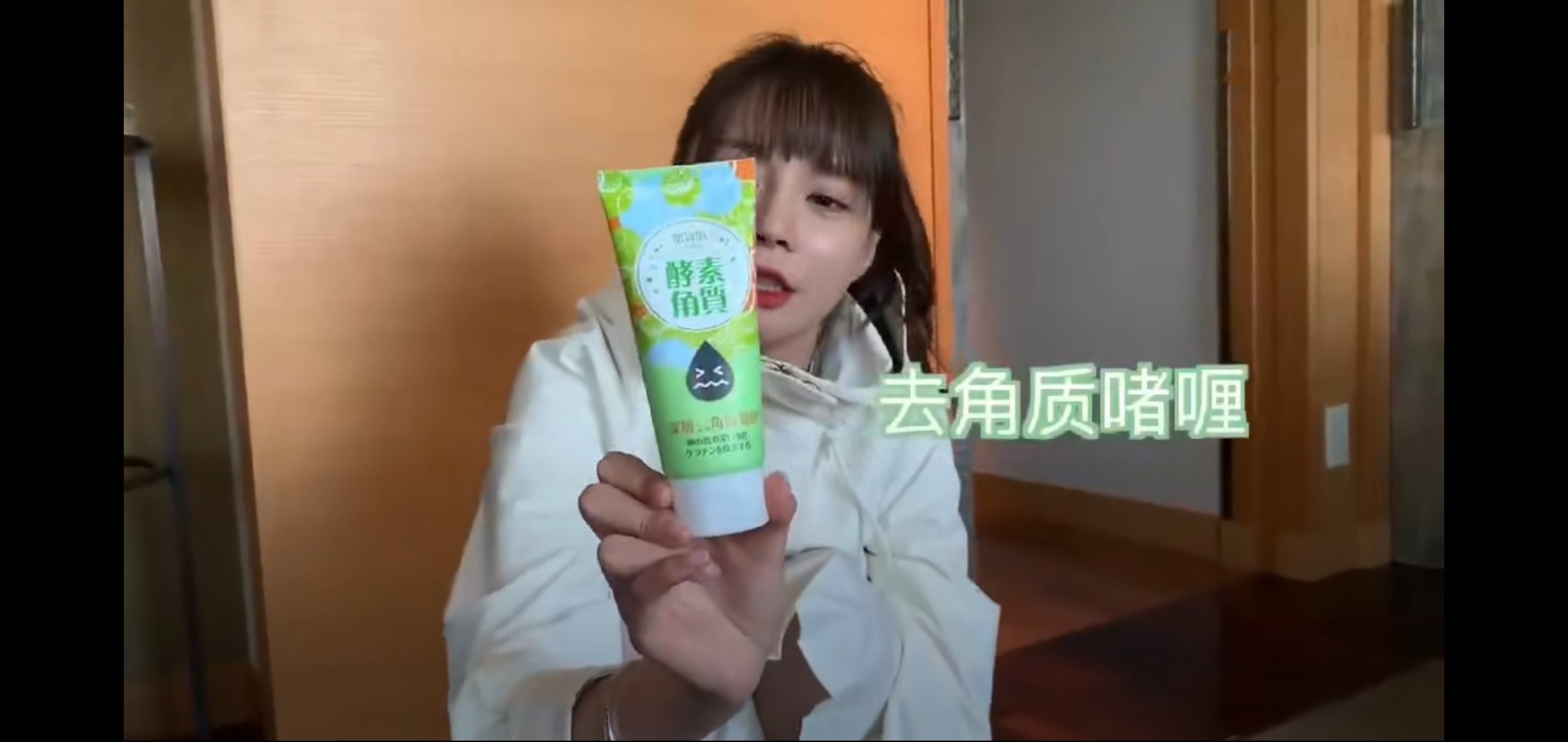 沈梦辰推荐祛痘好物,沈梦辰推荐的洗面奶有哪些