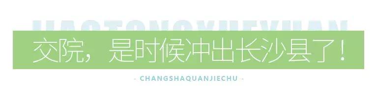 交院武广校区,交院在哪边