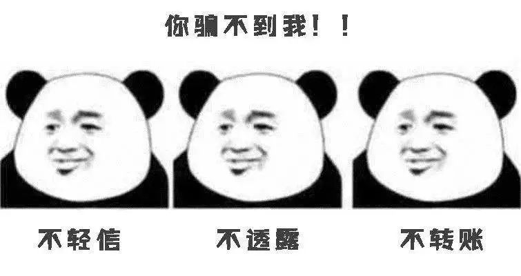 2019年小心这十大理财*局骗**！不要掉坑里了