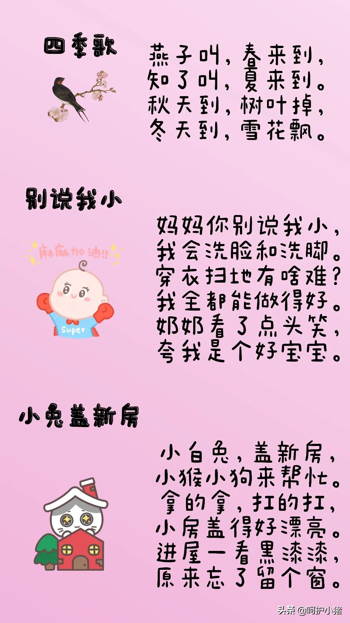 帮宝宝早点开口说话的儿歌,引导宝宝开口说话技巧早教儿歌