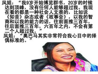 当年的凤姐如今怎样了,凤姐真实生活现状