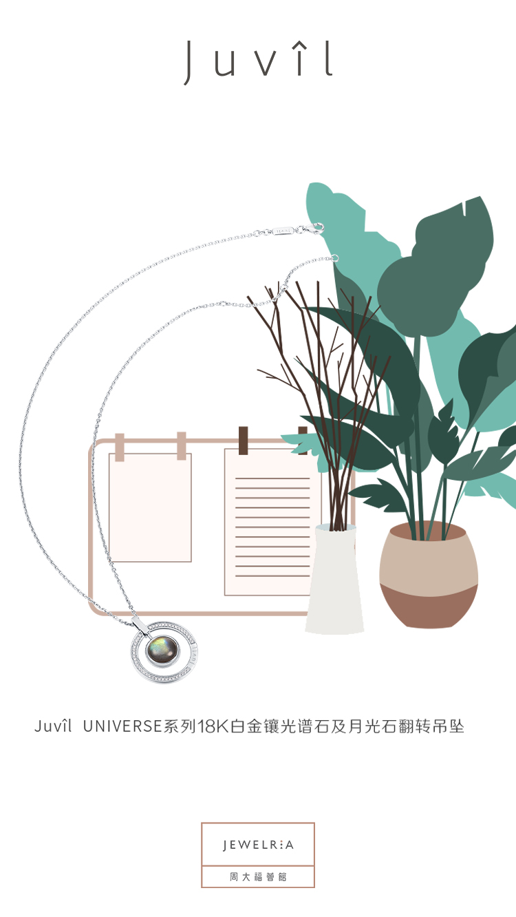 你好,请查收来自JEWELRIA周大福薈館的神秘车票