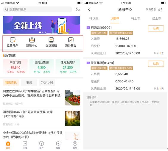 最靠谱的券商app,靠谱好用的股票软件