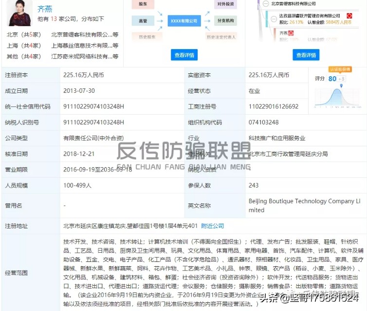 曝光产品被商家威胁,被曝光的产品质量问题的事件