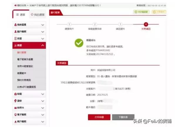 国际汇款香港银行接收外汇手续费,如何以人民币购汇跨境汇款到香港