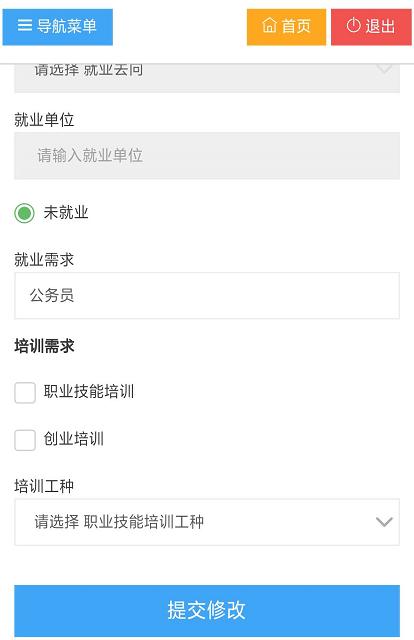 毕节市高校毕业生网上报到须知,昭通籍毕业生必须网上报到登记吗