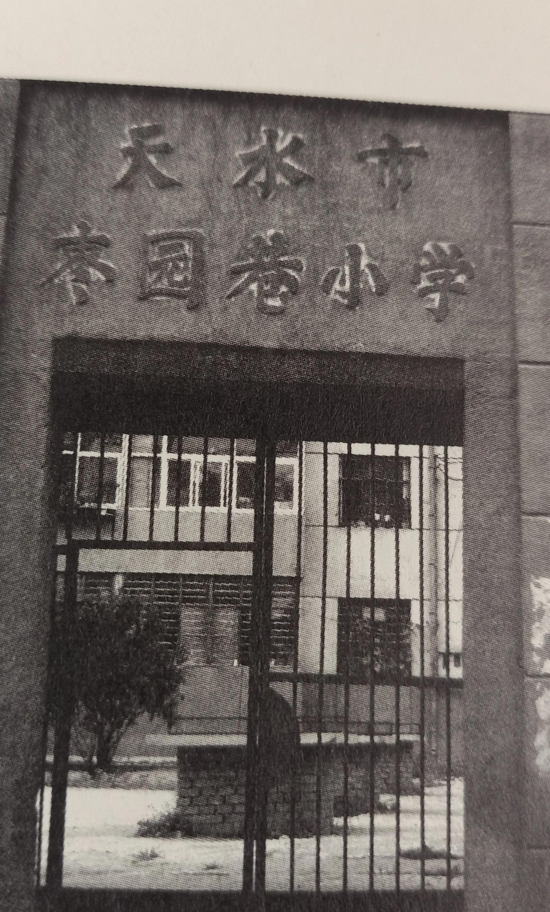 天水市解一小学历史,天水解一小学分校地址在哪里