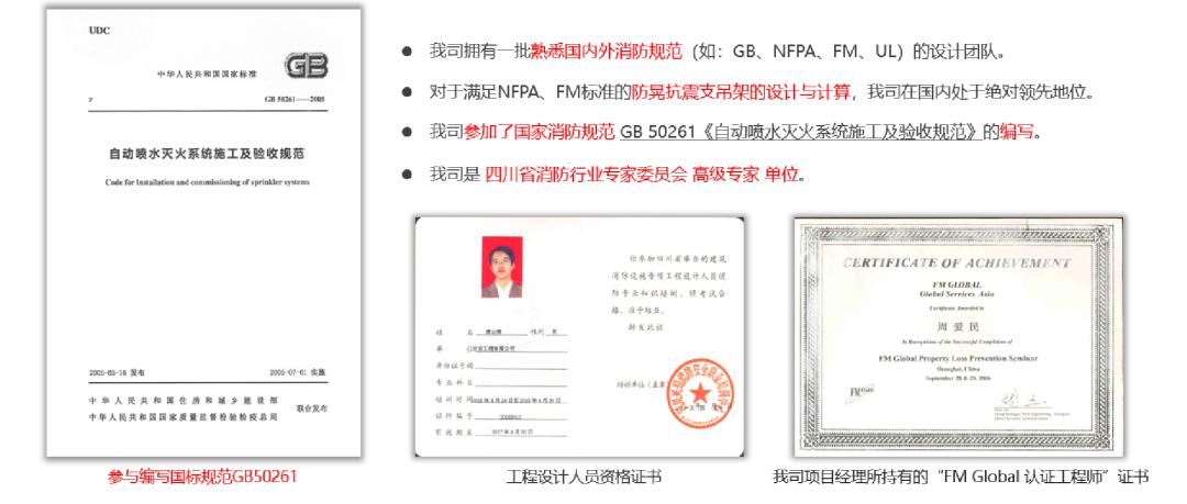 京安消防科技有限公司,京安消防设备公司怎么样