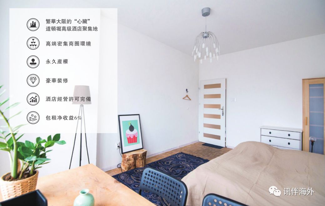 日本置业攻略,日本选房的要点